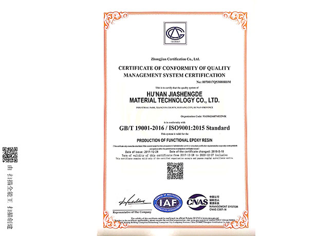 ISO9000质量认证